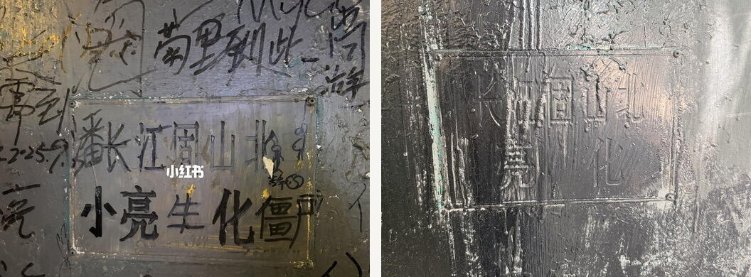沈阳大街涂鸦被覆盖后的痕迹