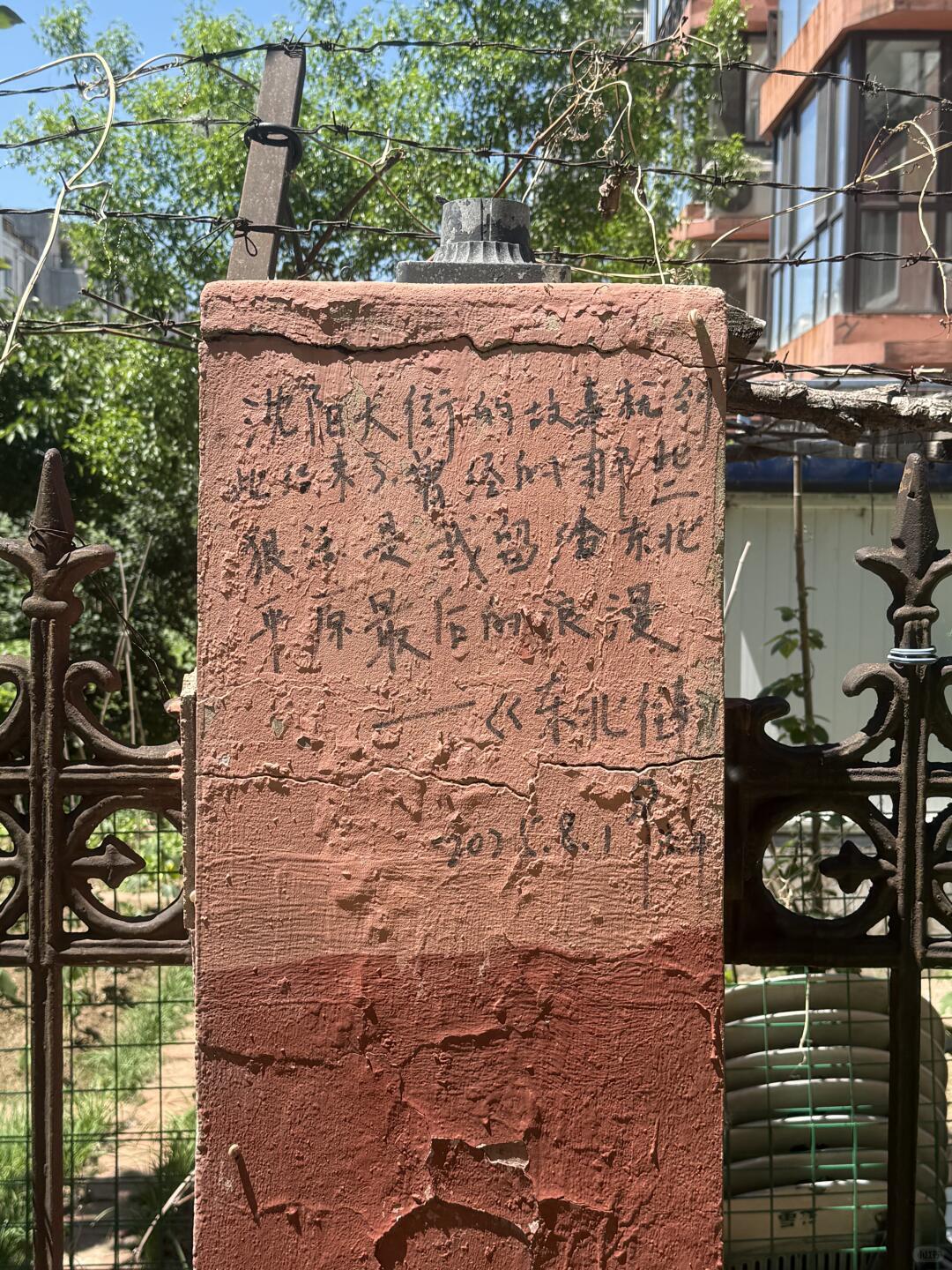 沈阳街景
